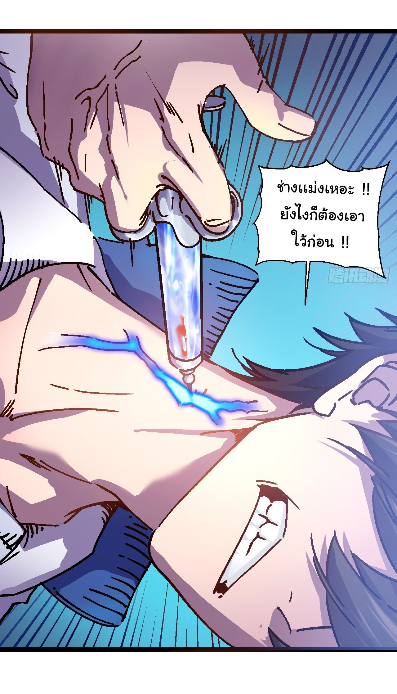 ขอให้ข้าเป็นราชาเเห่งเหล่ามอนเตอร์ ( starting from awakening the king of monsters ) ตอนที่ 1 หน้า 22