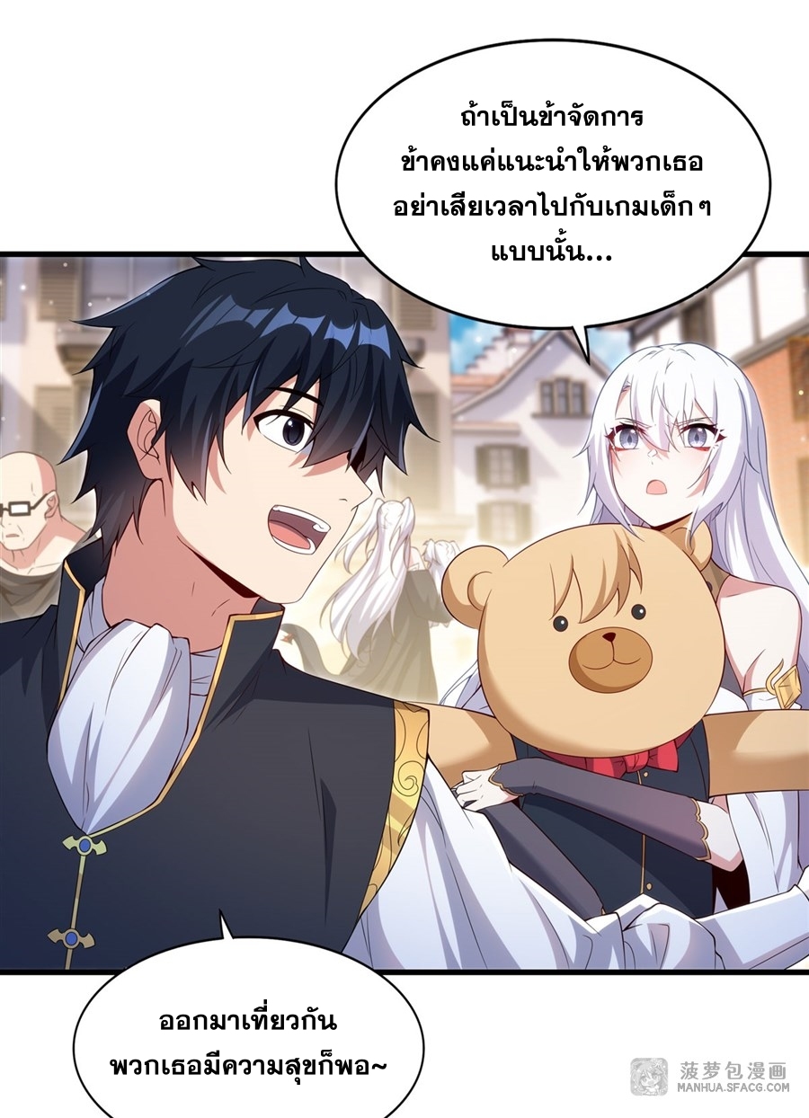 Shut Up, Evil Dragon! หุบปากซะยัยมังกรร้ายข้าไม่อยากมีลูกกับเจ้าอีกแล้ว ตอนที่ 19 หน้า 29