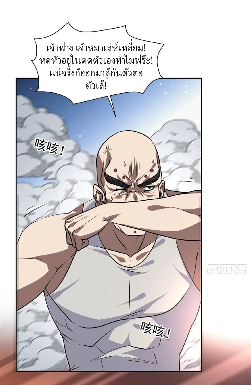 การเกิดใหม่ของพระเจ้ากับระบบผลาญเงินสุดกาว ตอนที่ 70 หน้า 6