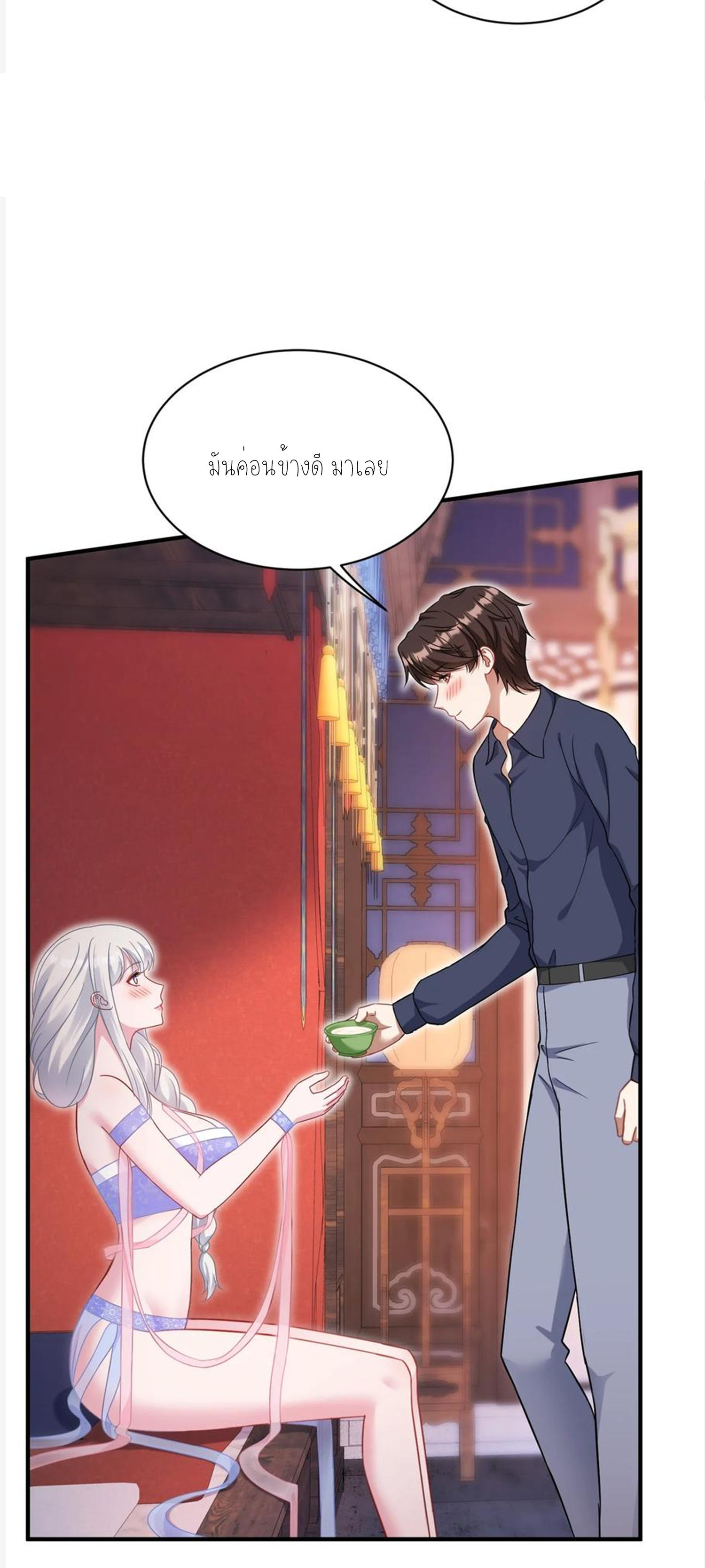 ผมไปเกาะสาวสวยกิน, แต่ตอนนี้ฉันเป็นคนร่ำรวยแล้ว~ ตอนที่ 110 หน้า 21