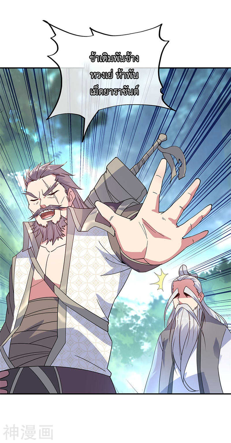 peerless battle spirit ตอนที่ 146 หน้า 21