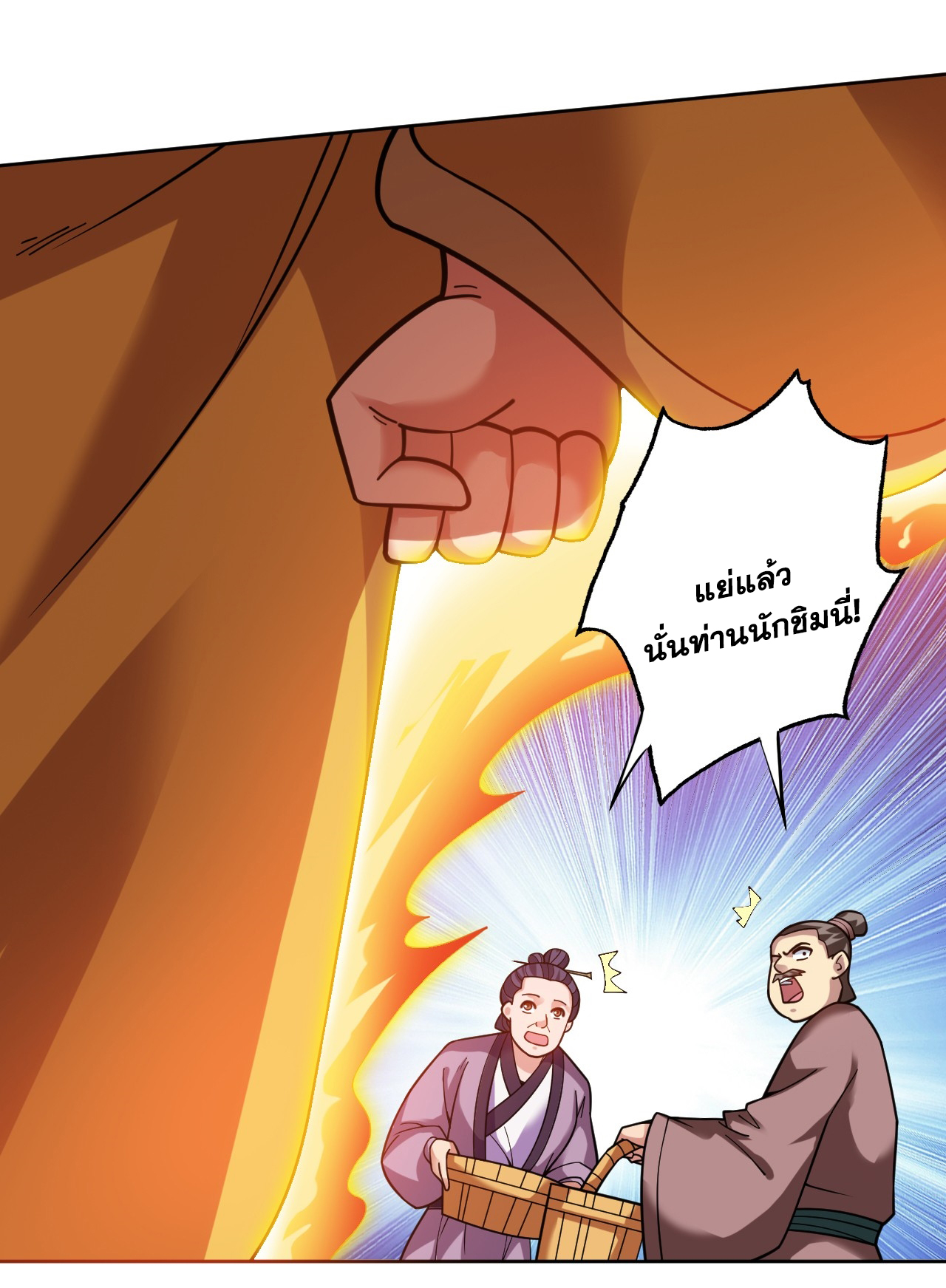 ข้าอยู่อย่างสันโดษมากว่า 100,000 ปี (ทันจีน) ตอนที่ 76 หน้า 36