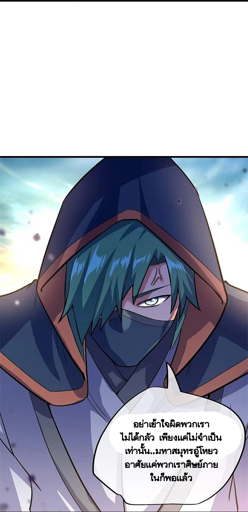 peerless battle spirit ตอนที่ 425 หน้า 14