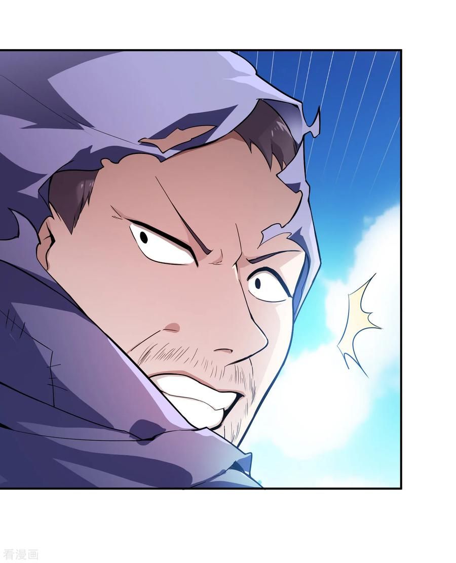 Wu Ling Sword Master ตอนที่ 58 หน้า 2