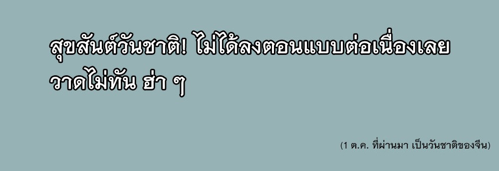 [Emo] Mood Disorder | โรคอารมณ์ คนคลั่งแดนวิปลาส ตอนที่ 22 หน้า 38