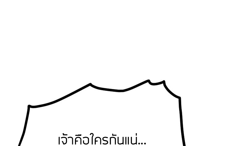 Peerless sword god เทพกระบี่ไรเทียมทาน ตอนที่ 38 หน้า 38