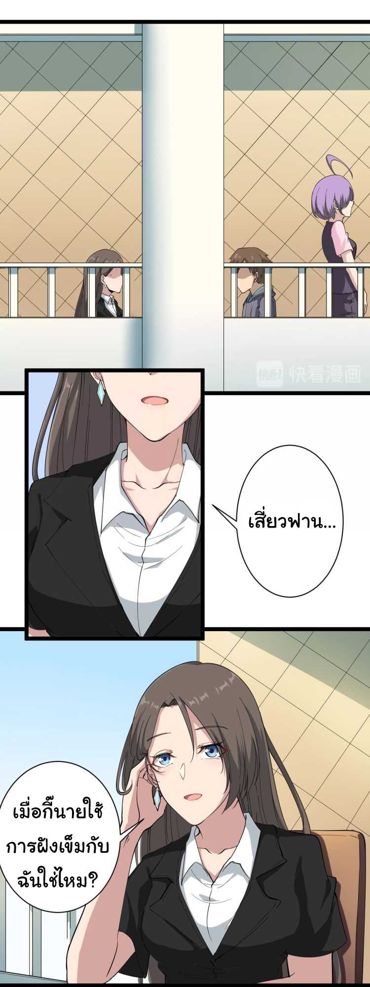 Sanjie Taobao Store ระบบร้านค้าเทพเจ้า ตอนที่ 21 หน้า 27