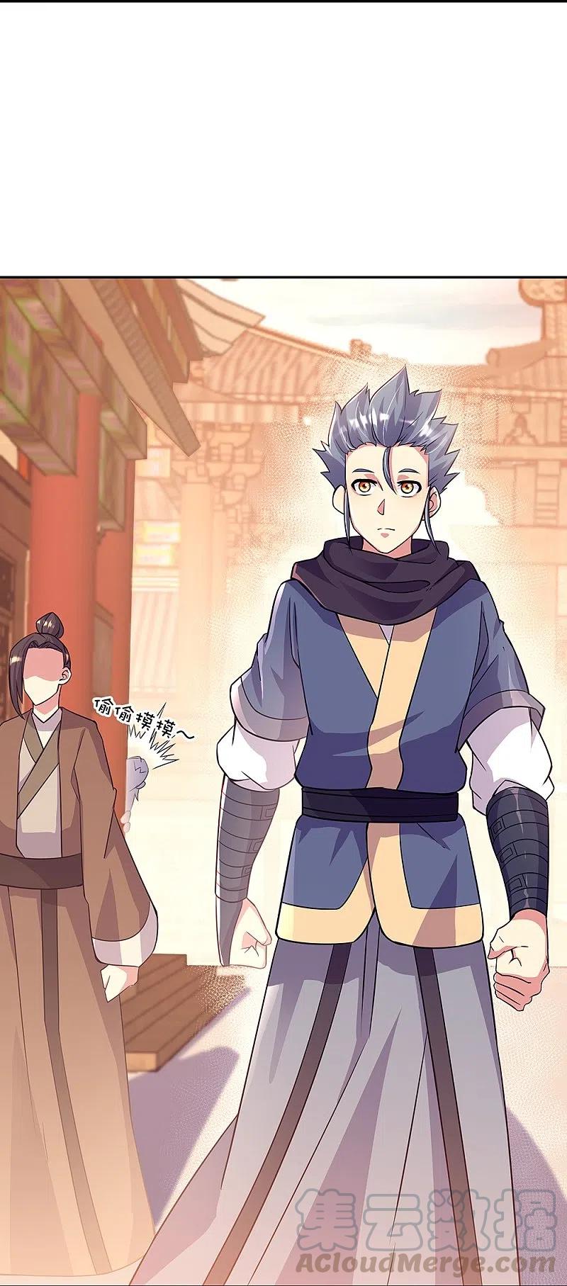 peerless battle spirit ตอนที่ 337 หน้า 24