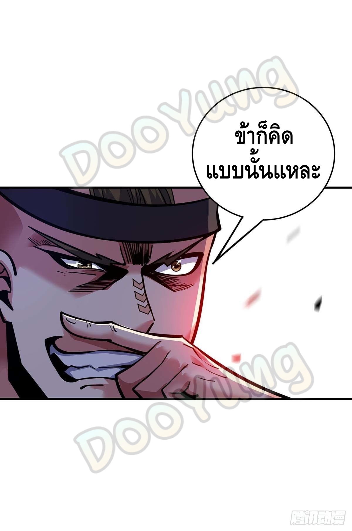 Eternal first son-in-law ตอนที่ 129 หน้า 31