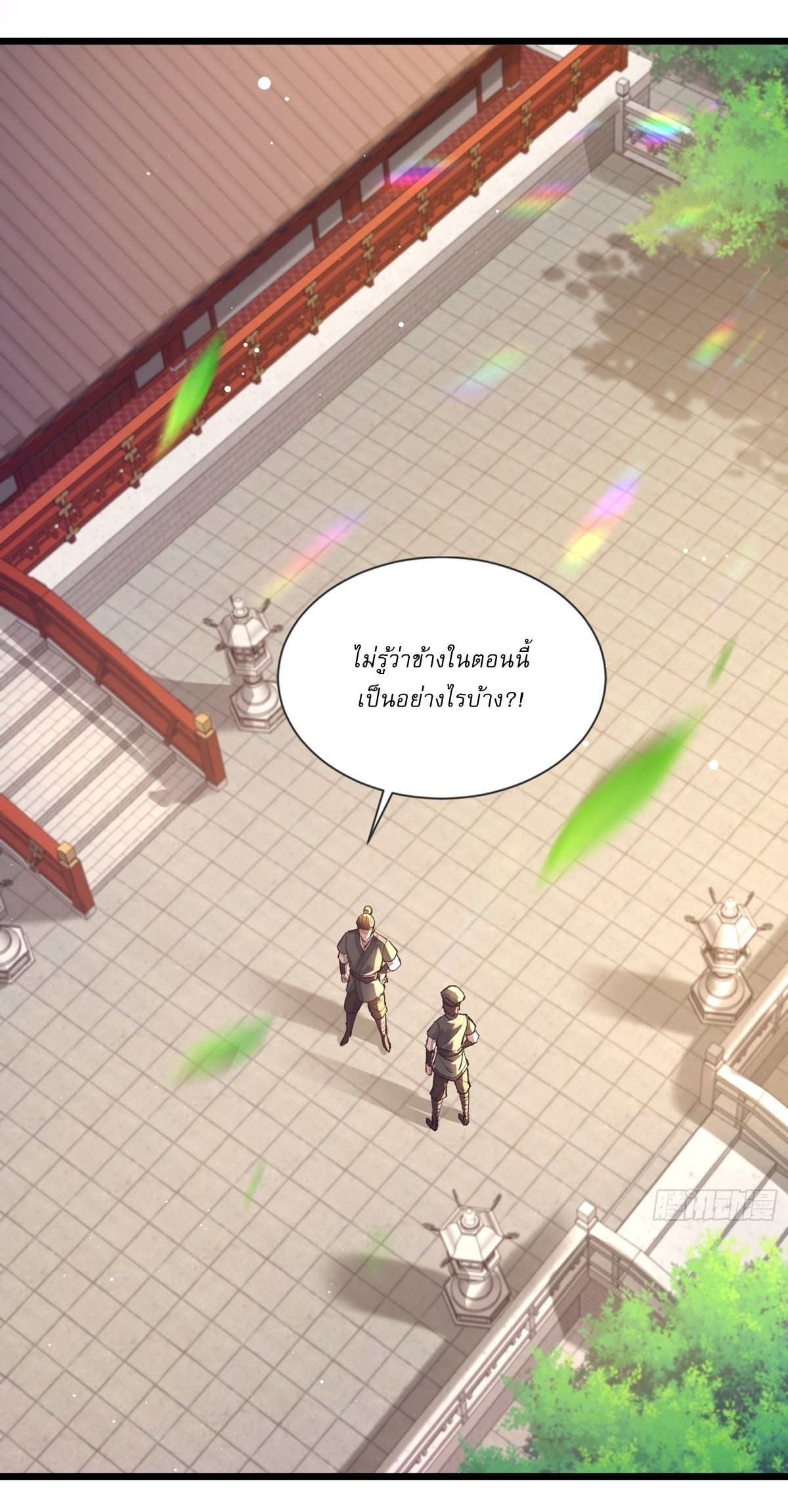 As An Immortal, I Only Practice Forbidden Arts เซียนอย่างข้า ฝึกเพียงเคล็ดวิชาต้องห้ามเท่านั้น! ตอนที่ 4 หน้า 7