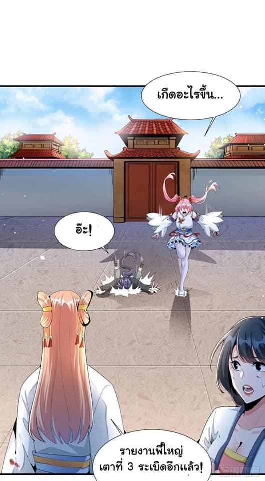 ระบบปลดล็อก มังกรทมิฬ  100,000 ปี ตอนที่ 7 หน้า 12