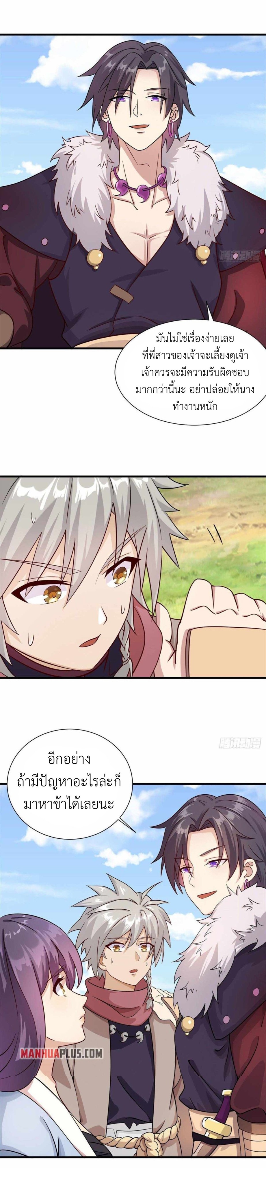 พิภพเทพยุทธ ตอนที่ 5 หน้า 11