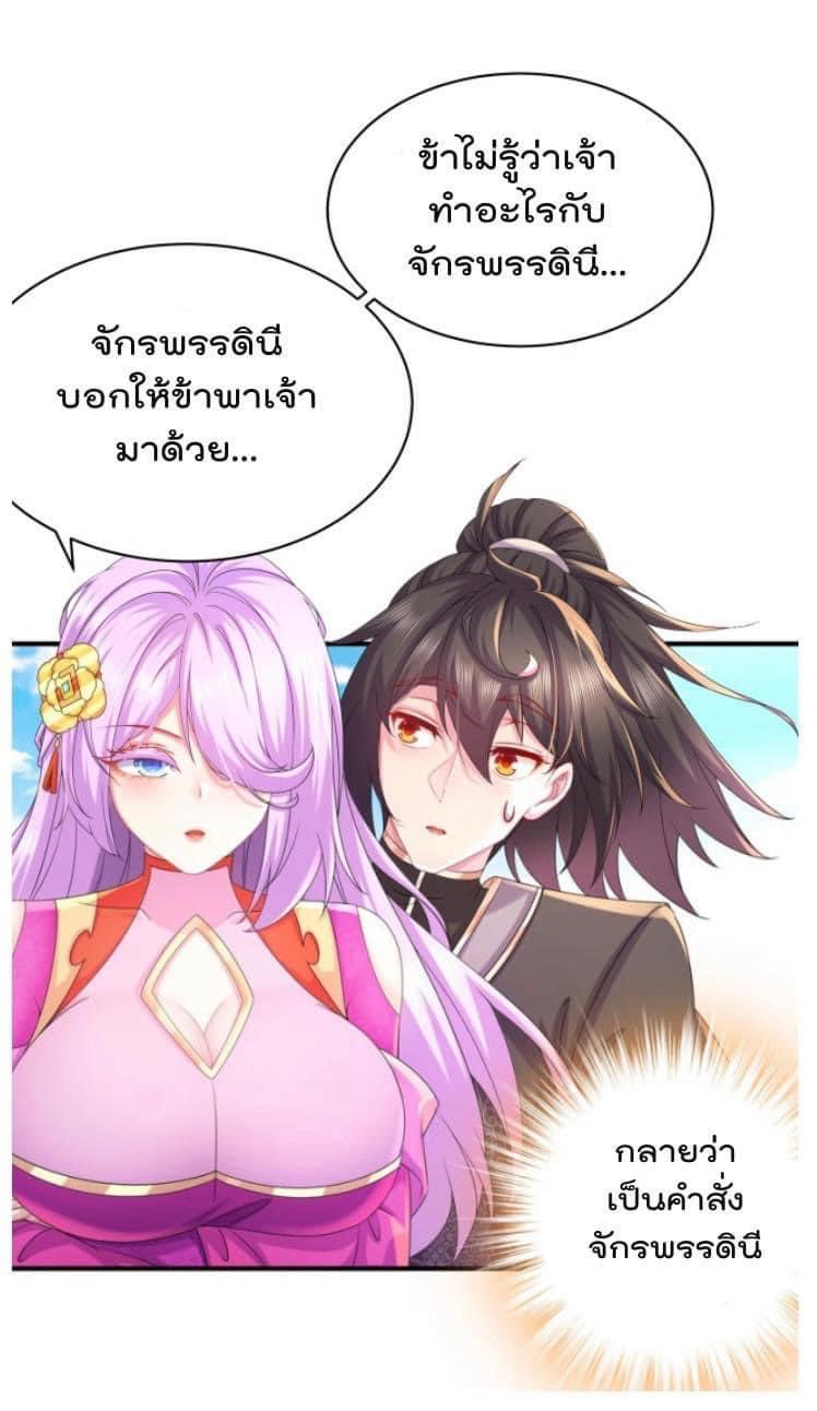 เทพเกรียนสุดลามก จุติต่างโลก ตอนที่ 18 หน้า 6