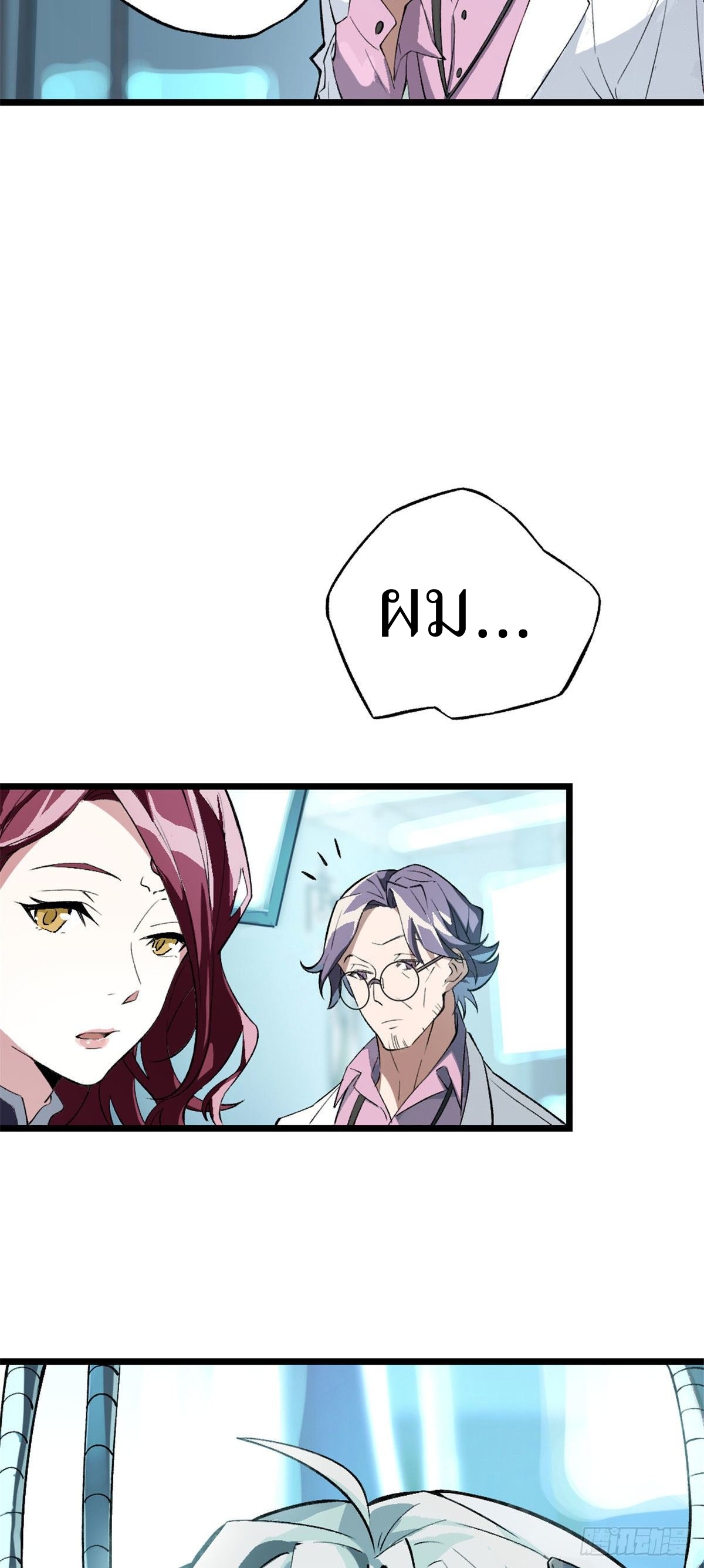 สุดยอดช่างกล ตอนที่ 1 หน้า 99