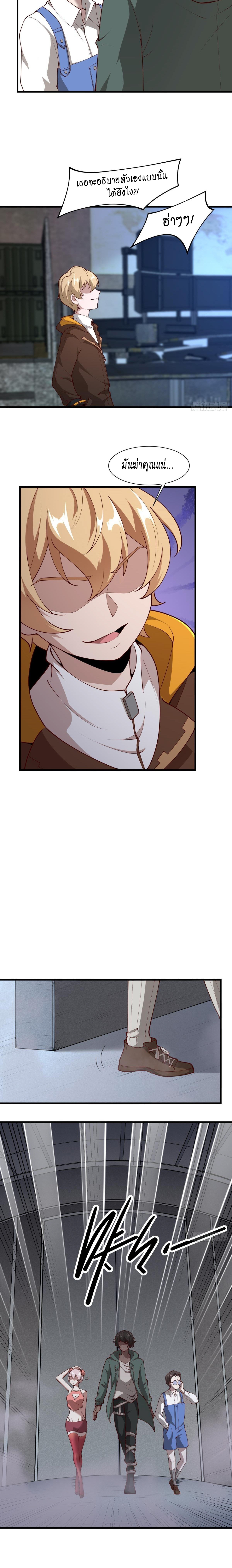 ฉันไม่อยากเป็นที่ 1   [I Really Don't Want to Be the First] ตอนที่ 30 หน้า 6