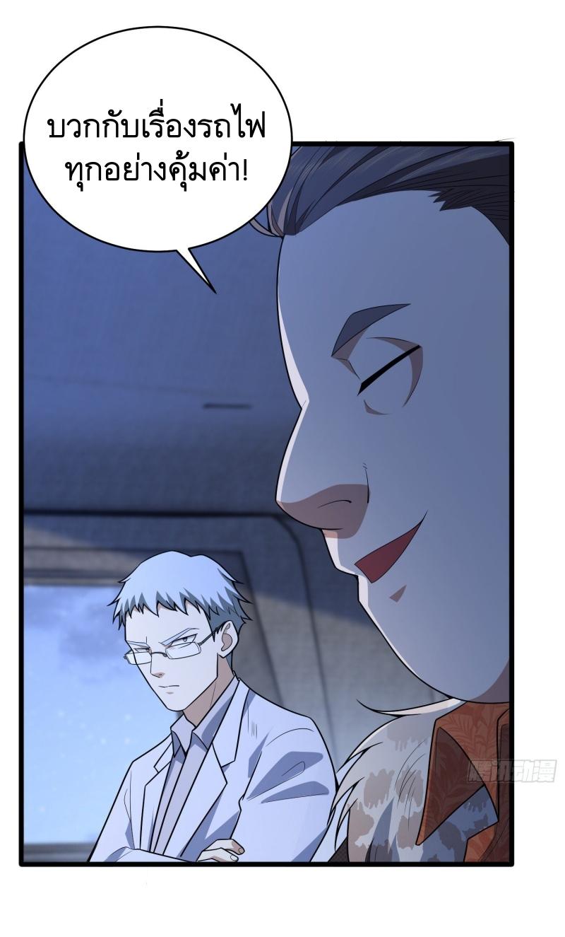 THE FIRST ORDER ตอนที่ 259 หน้า 30
