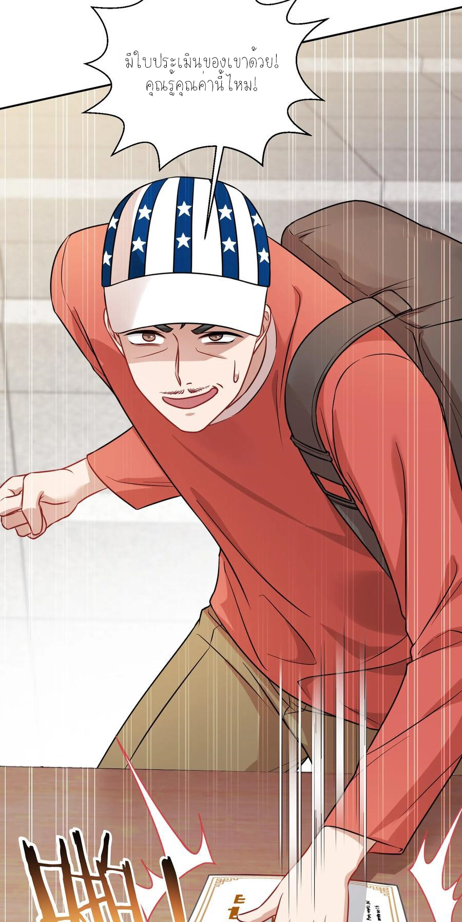 ผมไปเกาะสาวสวยกิน, แต่ตอนนี้ฉันเป็นคนร่ำรวยแล้ว~ ตอนที่ 67 หน้า 25