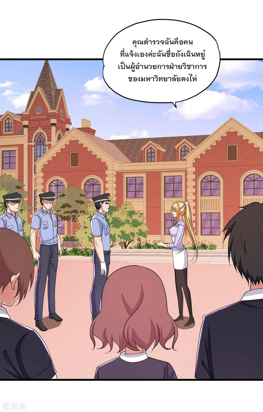 ทหารแพทย์สุดแกร่งผันตัวมาเป็นบอดี้การ์ด ตอนที่ 35 หน้า 24