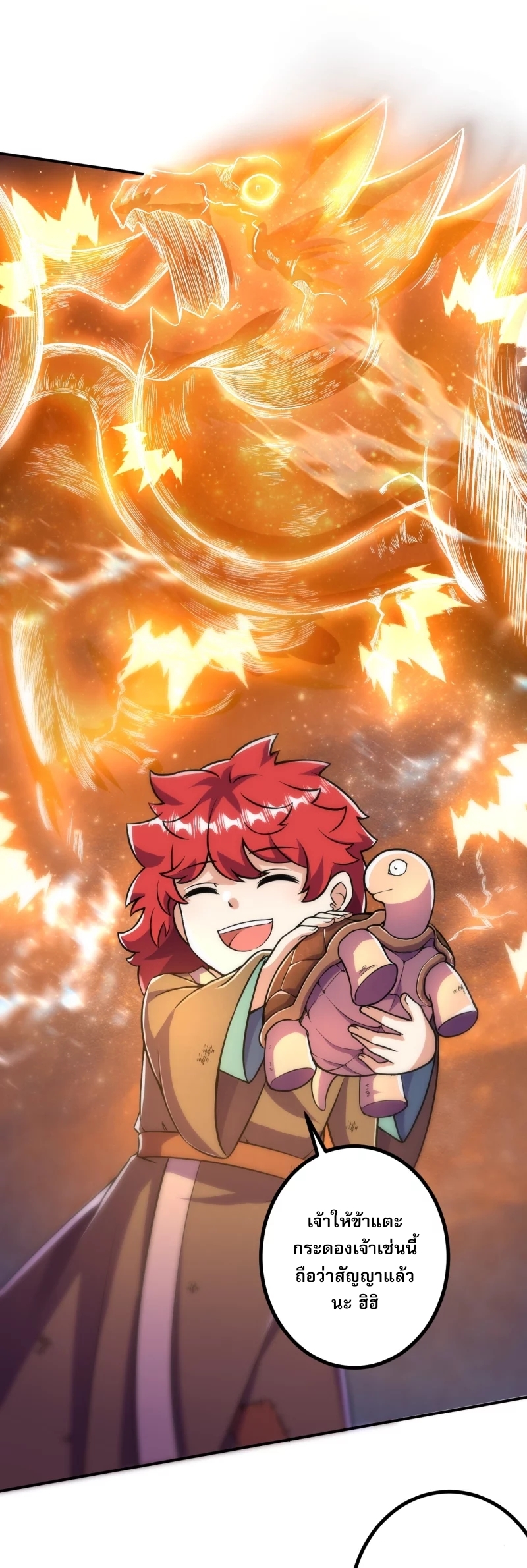 ผู้ขัดเกลาร่างกายที่แข็งแกร่งที่สุดในประวัติศาสตร์ ตอนที่ 12 หน้า 19