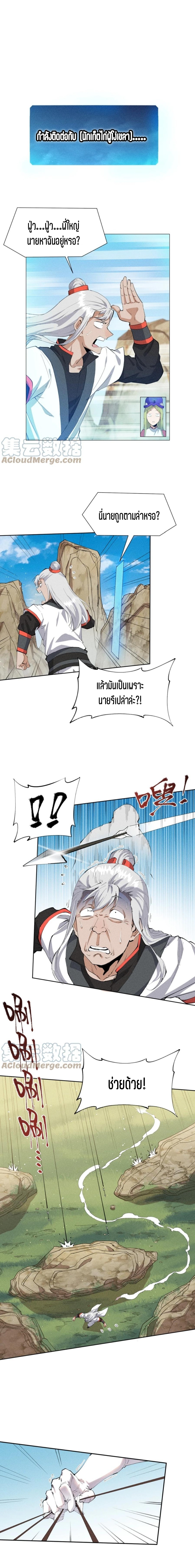 แม้ตัวละครเป็นแมงกะพรุนแต่ฉันก็ยังเทพอยู่ดี [ชนต้นฉบับ] ตอนที่ 15 หน้า 5