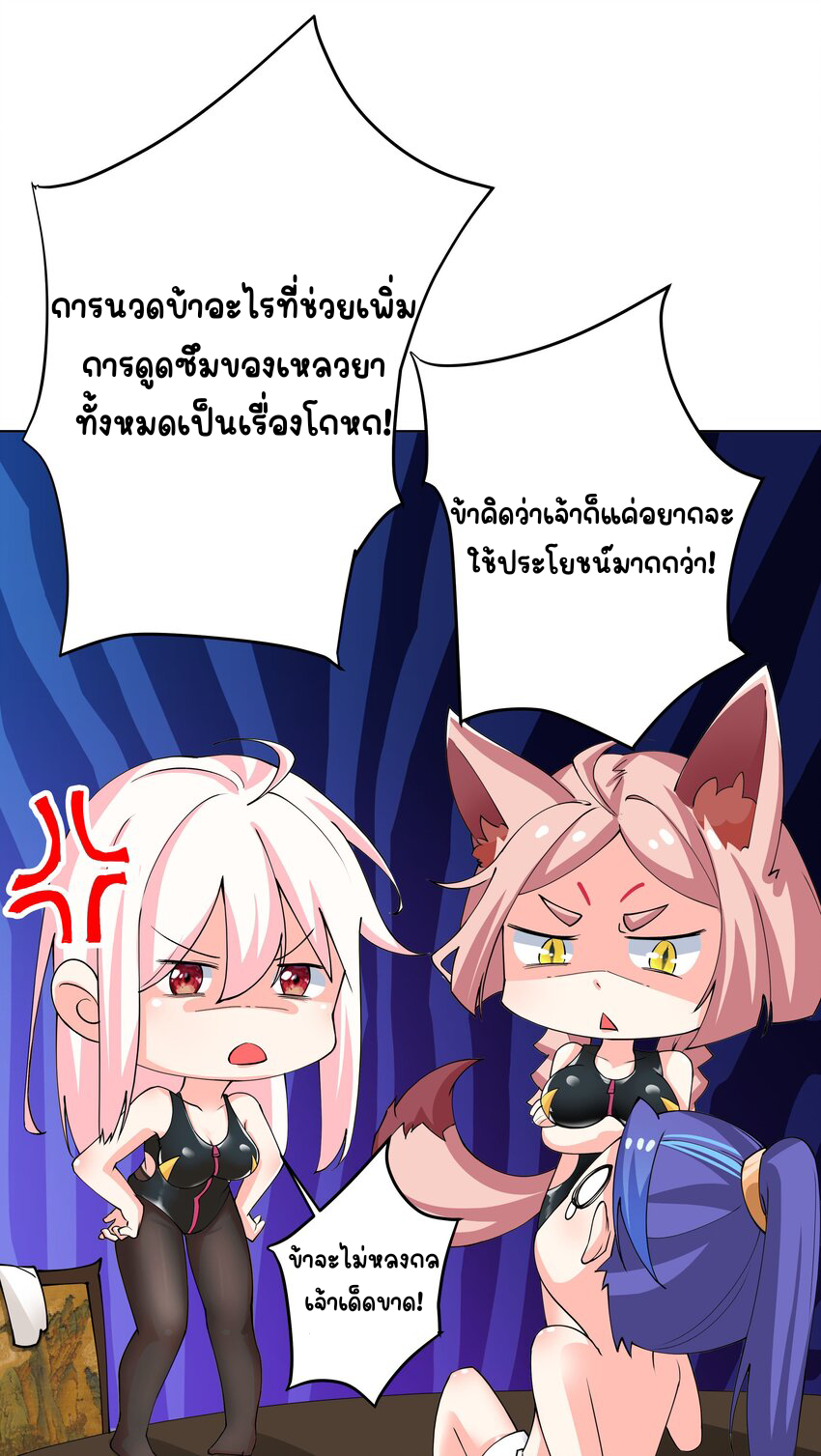 ตัวแปรจุติ ตอนที่ 28 หน้า 16