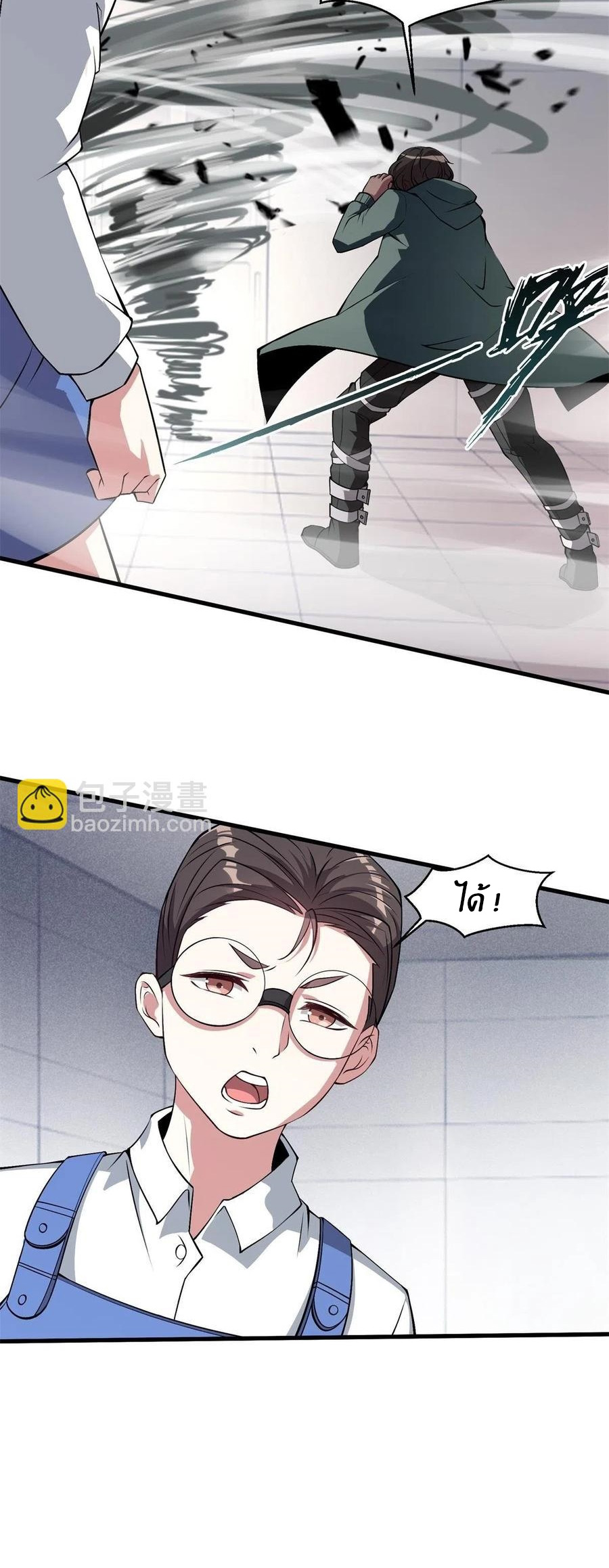 ขอล่ะอย่าเป็นที่ 1 เลย ตอนที่ 37 หน้า 32