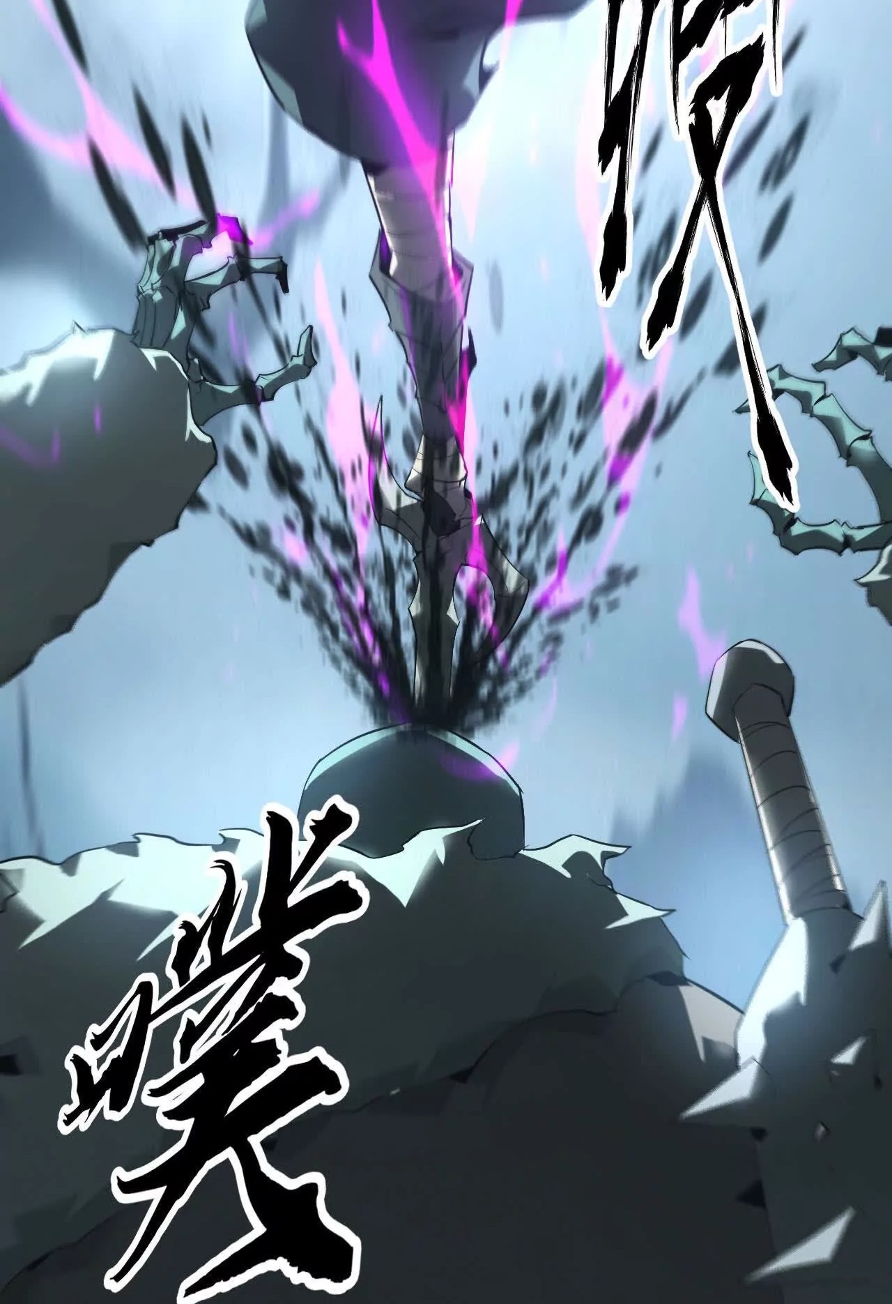 ยอดคน ณ โลกออนไลน์ ตอนที่ 17 หน้า 30