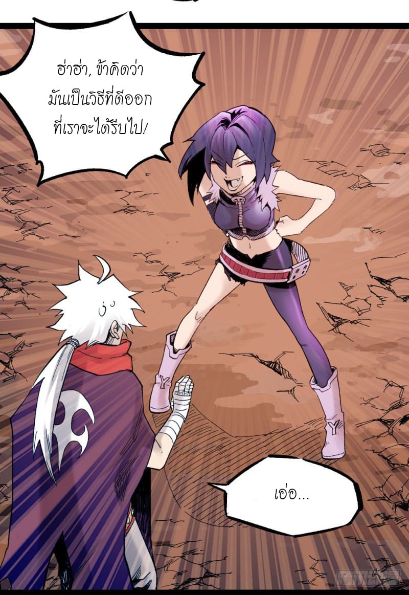 The doctor's Supremacy ตอนที่ 15 หน้า 6