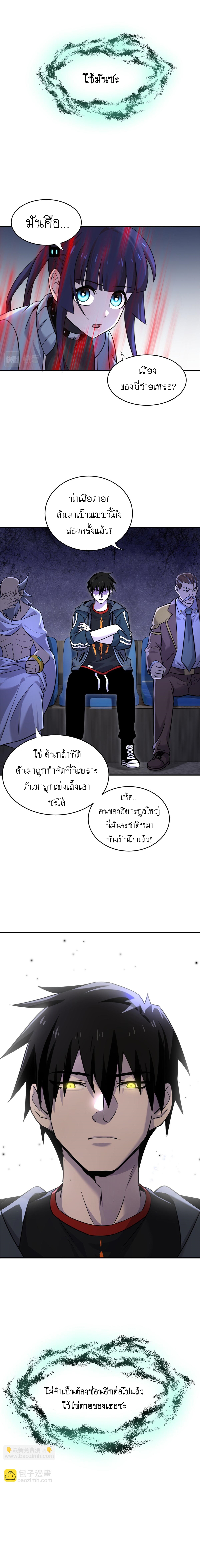 Super god pet shop - ร้านค้าสุดยอดสัตว์เลี้ยงระดับพระเจ้า (ชนจีน) ตอนที่ 86 หน้า 12