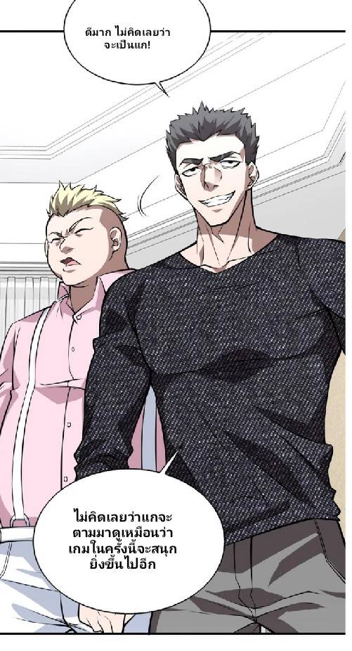 การกลับมาของราชาปีศาจ ตอนที่ 7 หน้า 41