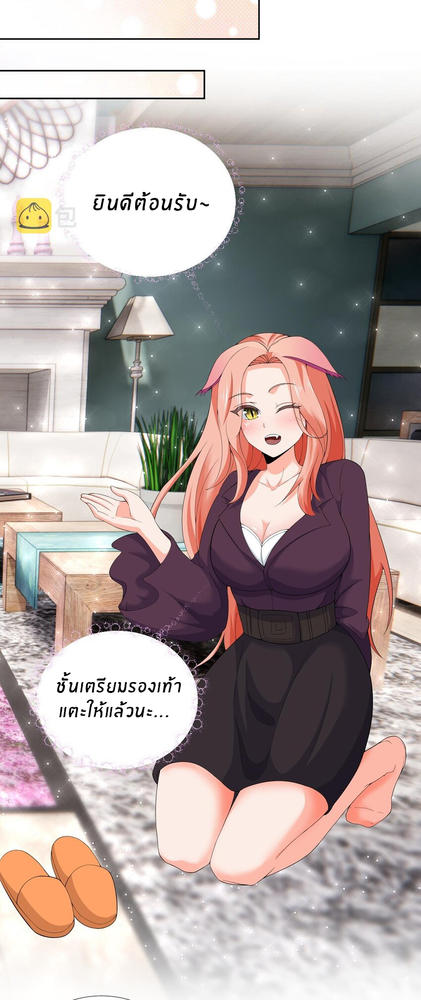 แม่สาวกระต่ายขาว (ชนต้นฉบับ) ตอนที่ 7 หน้า 5