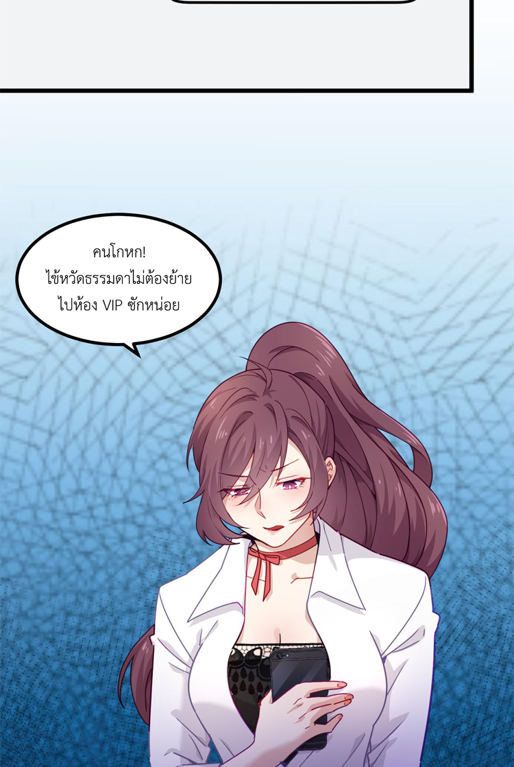 เกมบุกโลก ตอนที่ 16 หน้า 5