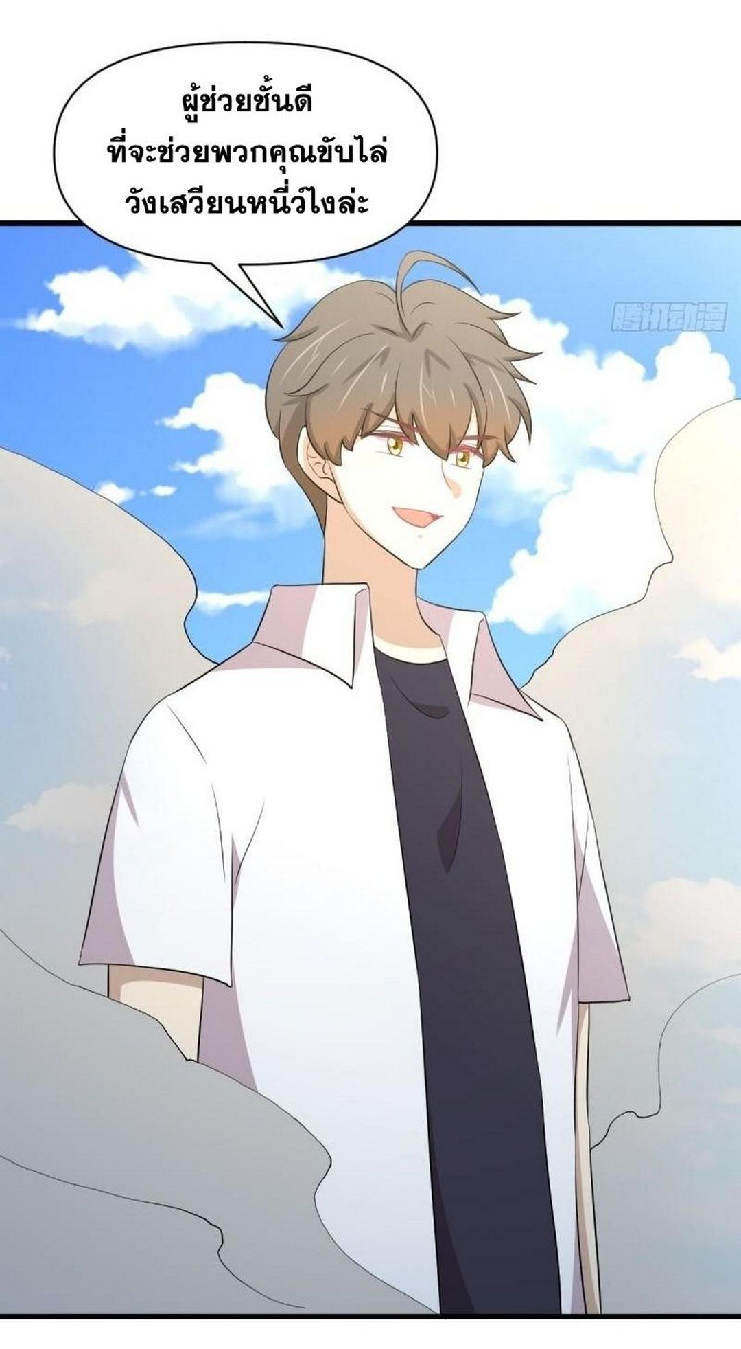 Immortal Swordsman in The Reverse World ข้าเซียนกระบี่ไม่เกาะสตรี ตอนที่ 361 หน้า 6