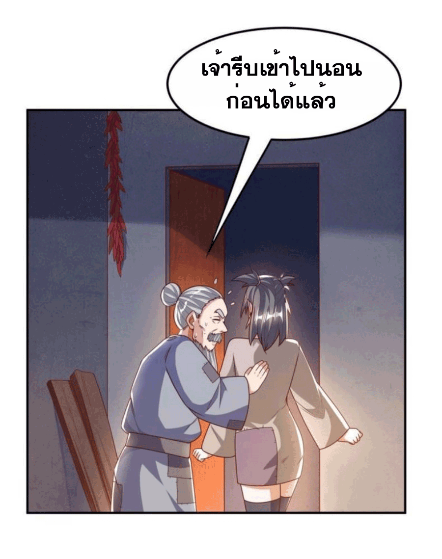 Wu ni ตอนที่ 200 หน้า 6