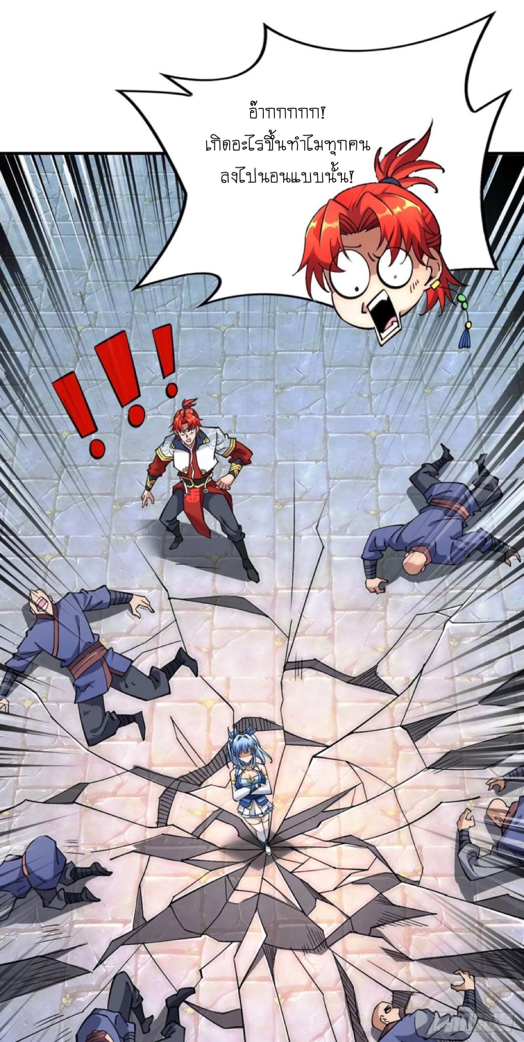 อาจารย์โลลิของข้าเป็นเซียนอมตะ ตอนที่ 4 หน้า 24