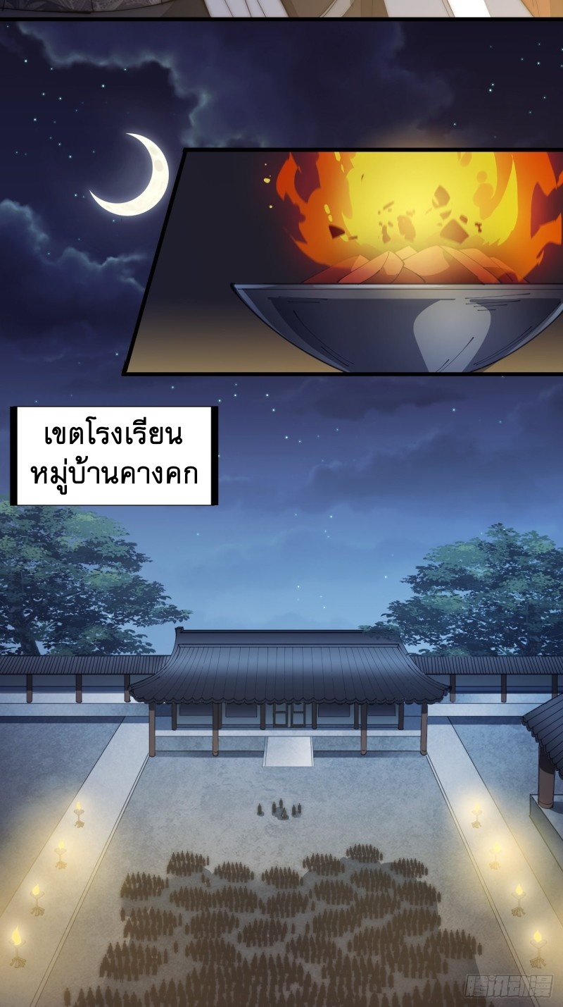 Starting a Mountain ตอนที่ 131 หน้า 6