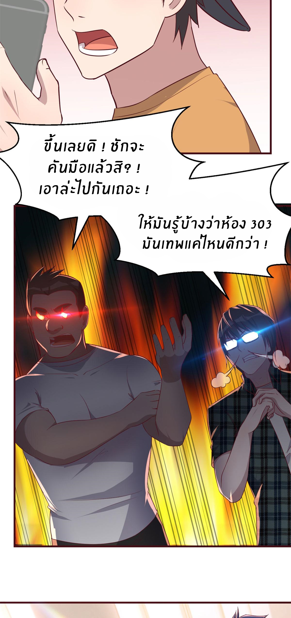 พี่สาวอยากเล่นคุณ ตอนที่ 60 หน้า 15