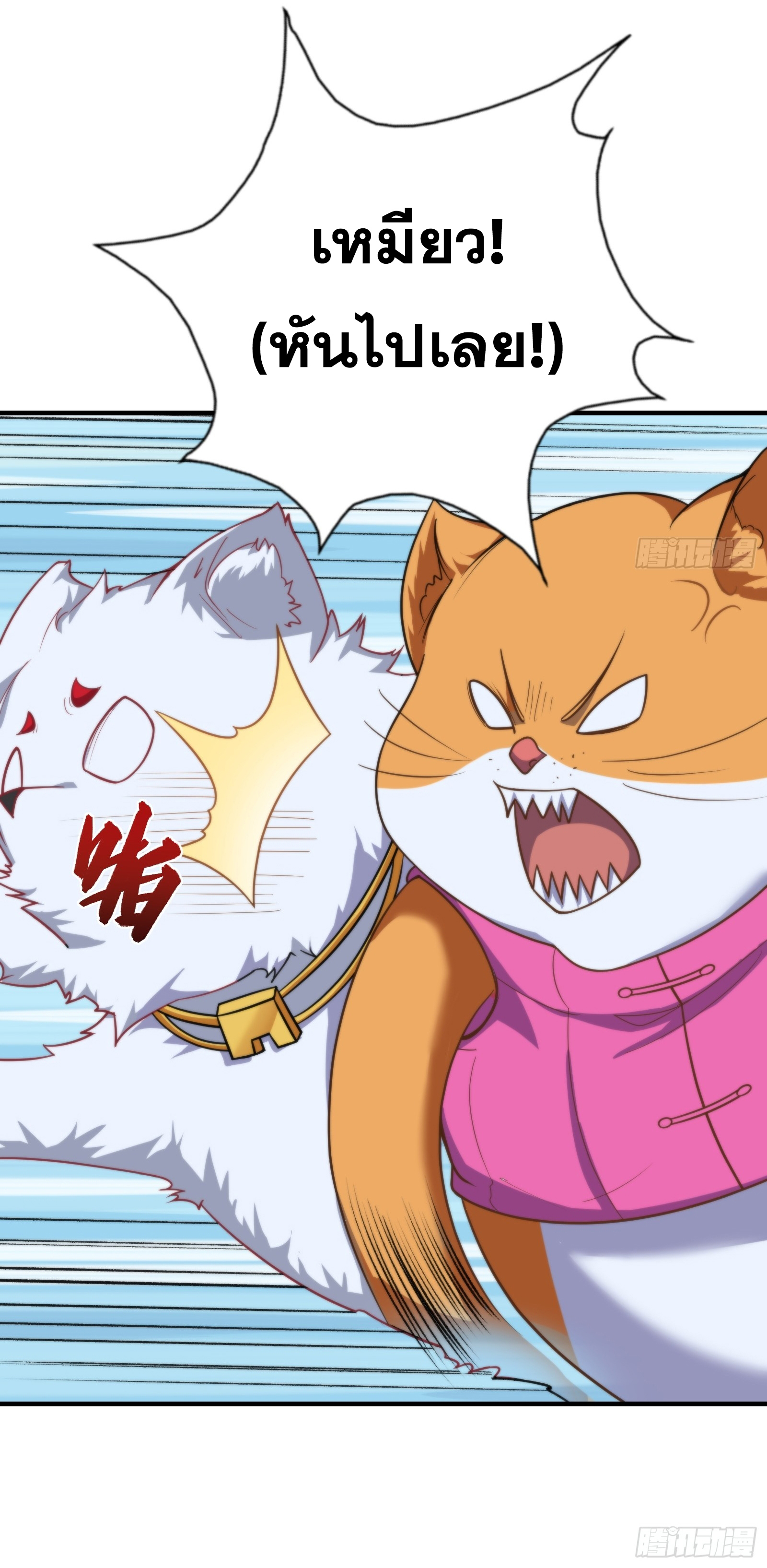 ข้ามโลกมาเป็นNPC ตอนที่ 12 หน้า 32