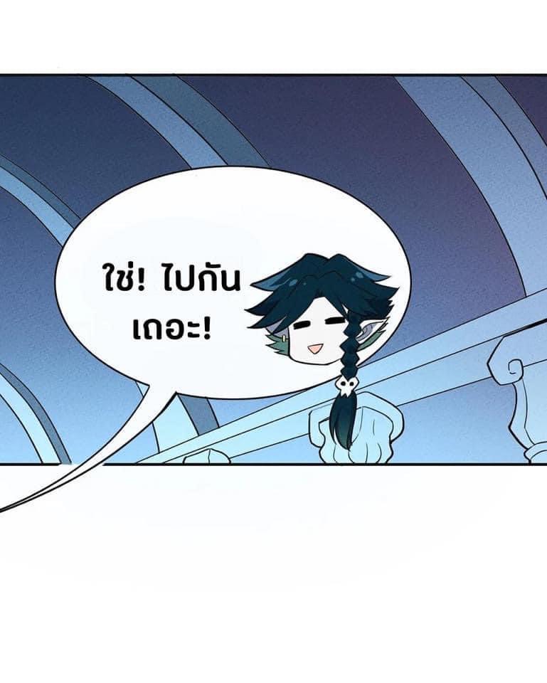 หลุดเข้ามาในเกมกลายเป็นมอนสเตอร์ที่อ่อนแอที่สุดสะงั้น ตอนที่ 10 หน้า 4