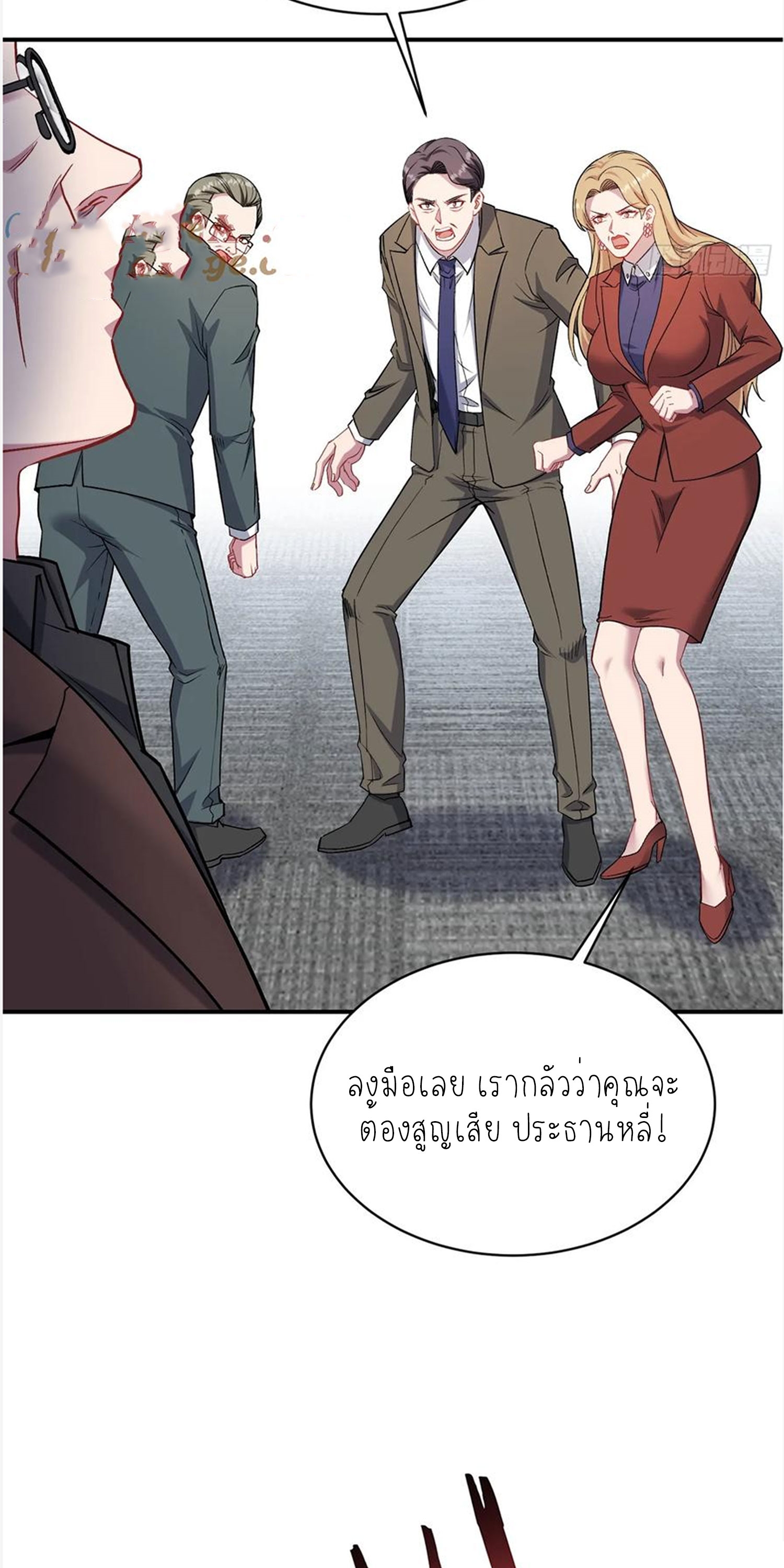 ผมไปเกาะสาวสวยกิน, แต่ตอนนี้ฉันเป็นคนร่ำรวยแล้ว~ ตอนที่ 142 หน้า 43