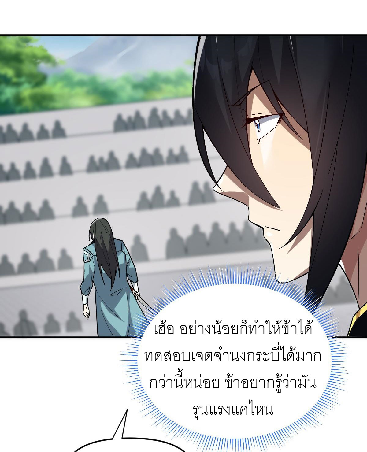 ไร้เทียมทาน จักรพรรดินีผู้เป็นภรรยาข้ายังตกตะลึง ตอนที่ 10 หน้า 61