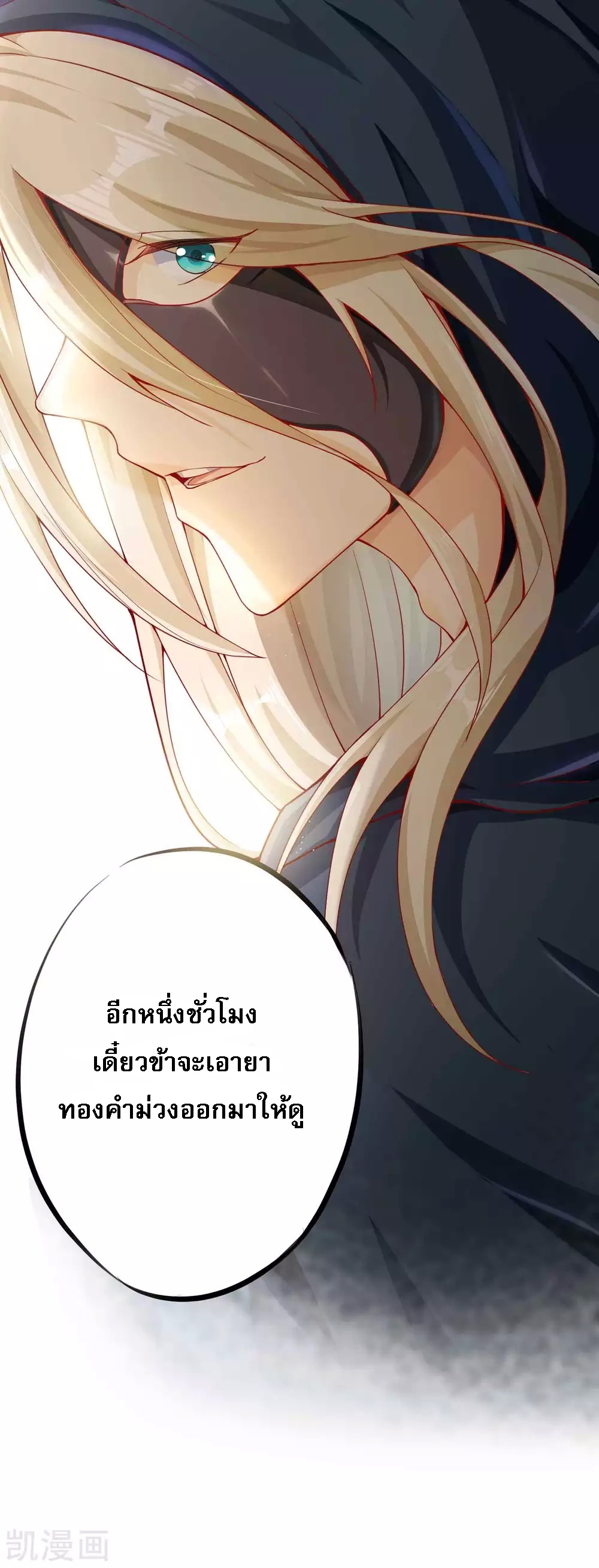 |.การหวนคืนราชันย์เทพสวรรค์ (จบแล้ว) ตอนที่ 4 หน้า 45