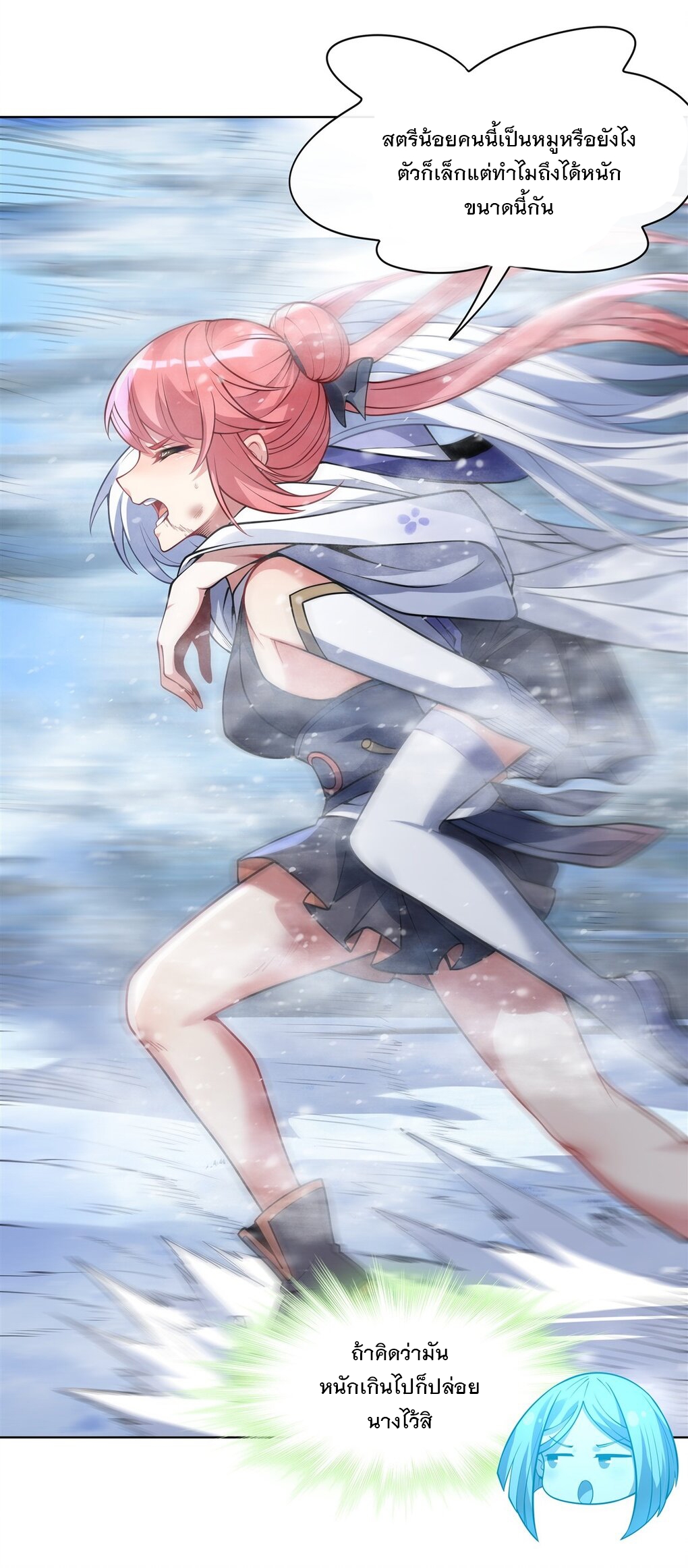 ศิษย์ของข้าล้วนมีอนาคตที่ยิ่งใหญ่ (ชนจีน) ตอนที่ 50 หน้า 28