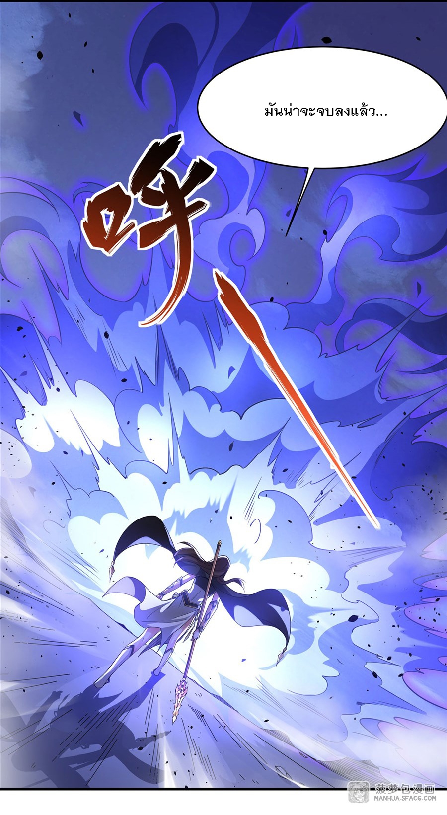 ศิษย์ของข้าล้วนมีอนาคตที่ยิ่งใหญ่ (ชนจีน) ตอนที่ 34 หน้า 20