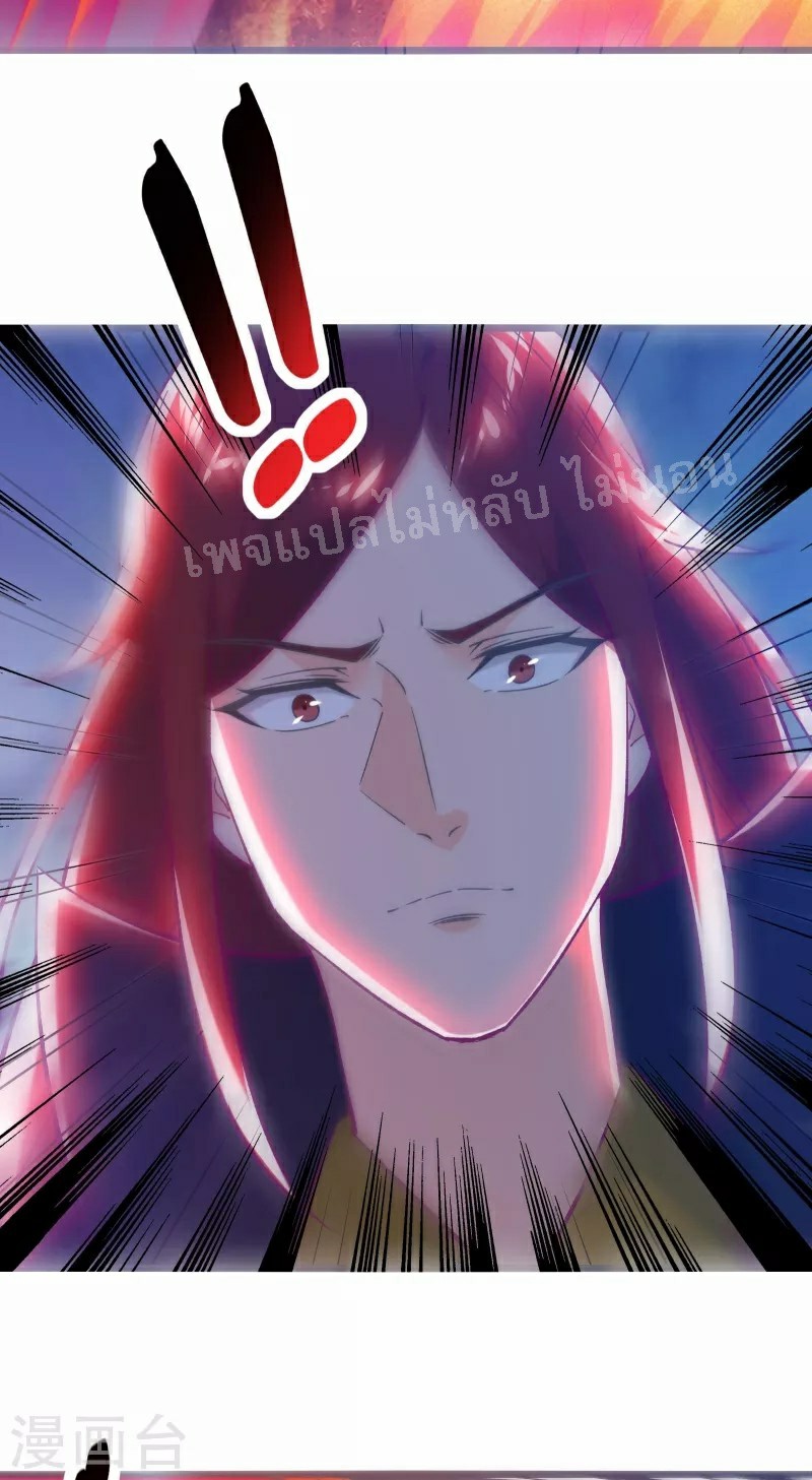 ฮาเร็มของข้ามีแต่ลูกศิษย์หญิงทั้งนั้น ตอนที่ 44 หน้า 38