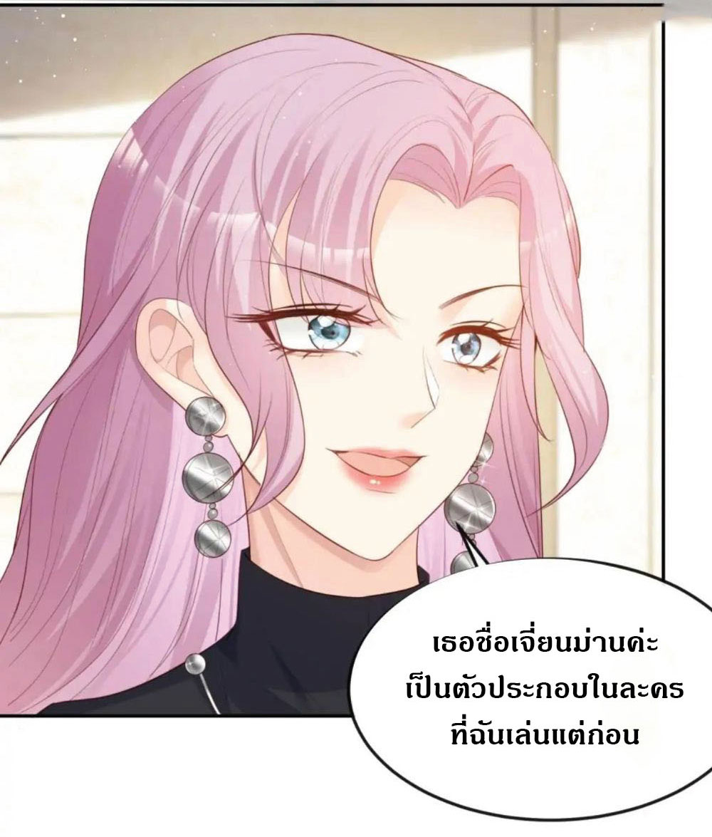 ดาราสาวเจ้าเสน่ห์กับนายเย็นชา ตอนที่ 34 หน้า 30