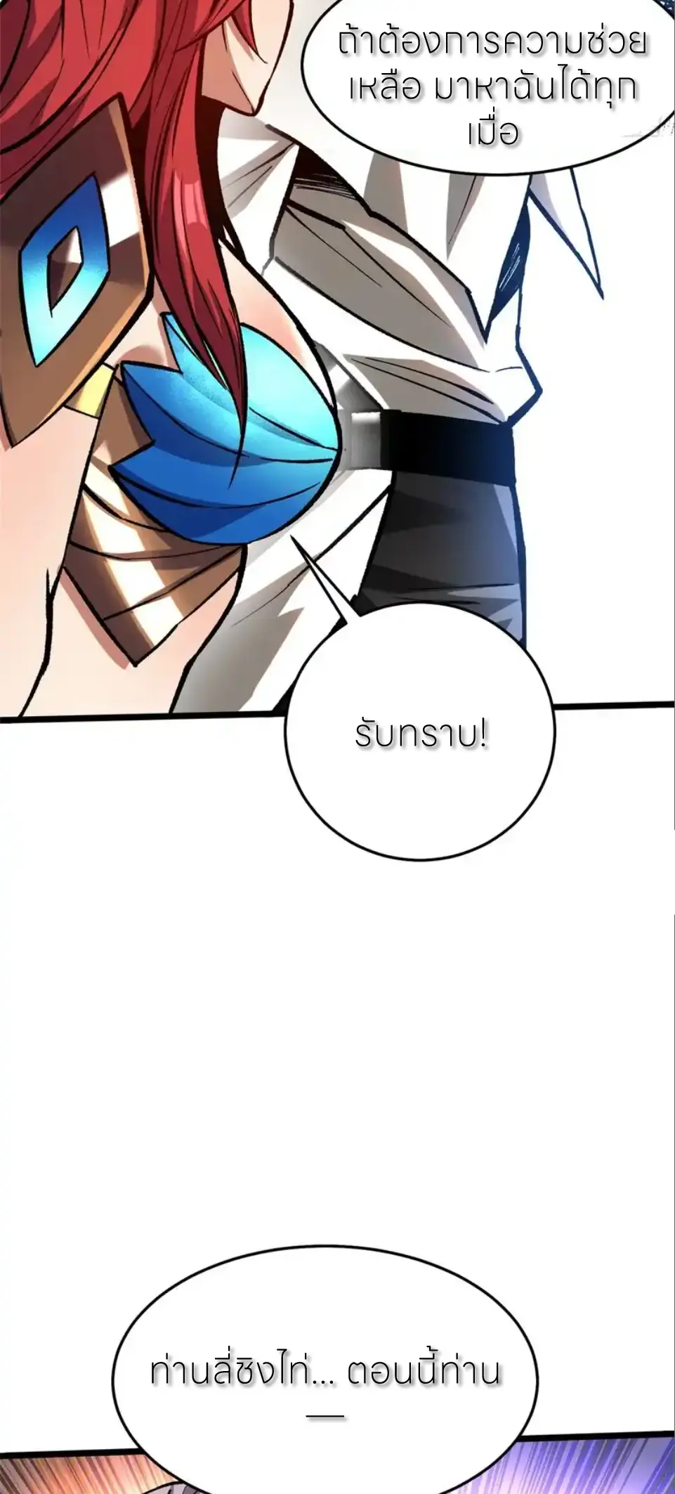 ไม่อยากเรียนทักษะ แห่งคำสาปเลย! ตอนที่ 150 หน้า 31