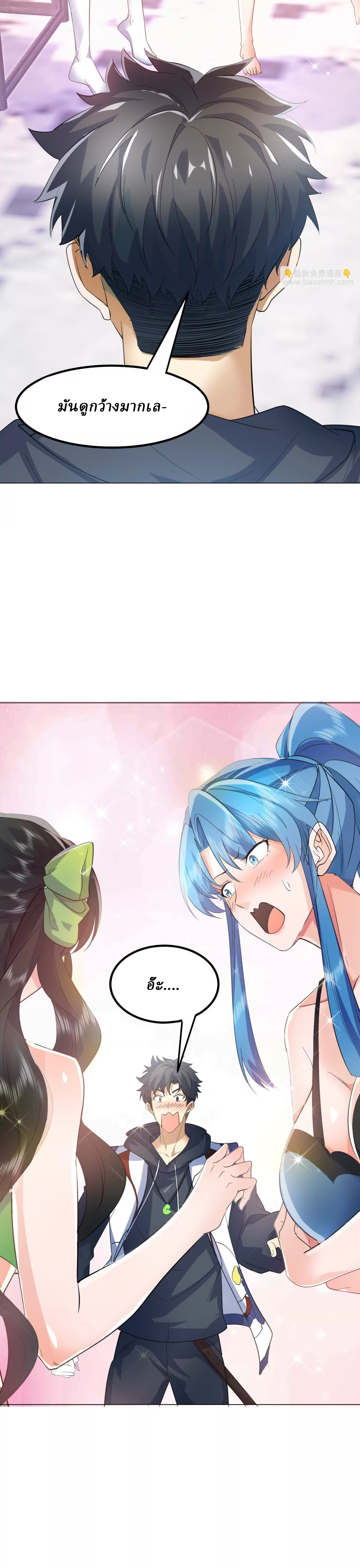 I Use the Gods of Daxia to Sweep the World ตอนที่ 13 หน้า 4