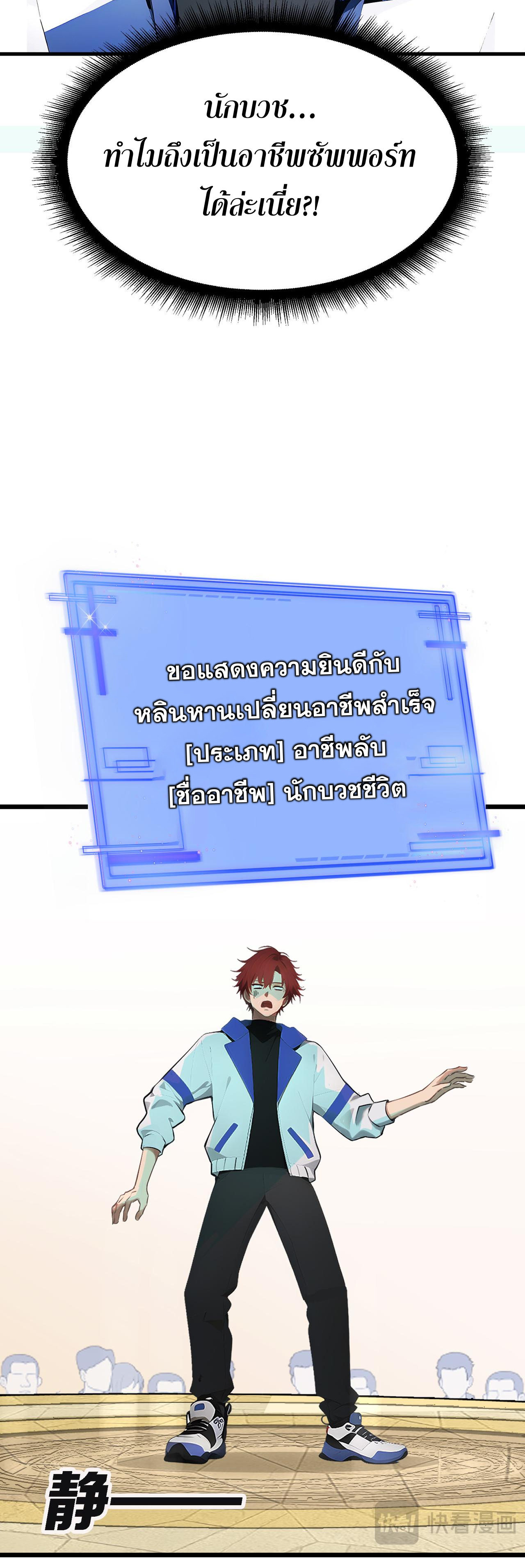 เปลี่ยนอาชีพเหมือนกันแต่สกิลของผมดันเป็นเวทย์ต้องห้ามทั้งหมด ตอนที่ 1 หน้า 19