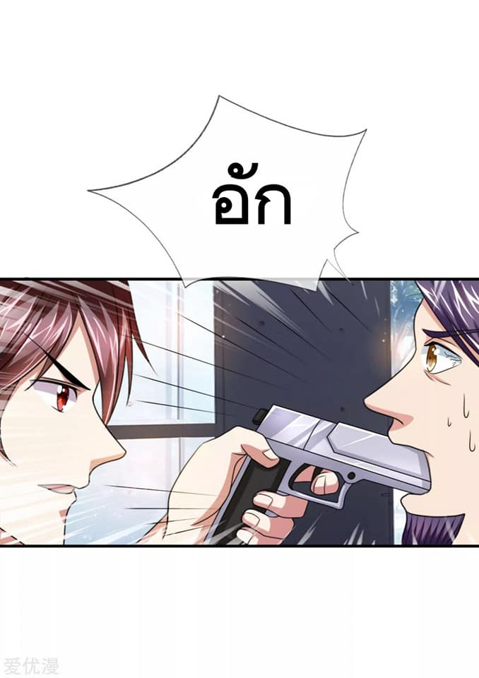 สุดยอดปรมาจารย์มีด ตอนที่ 16 หน้า 4